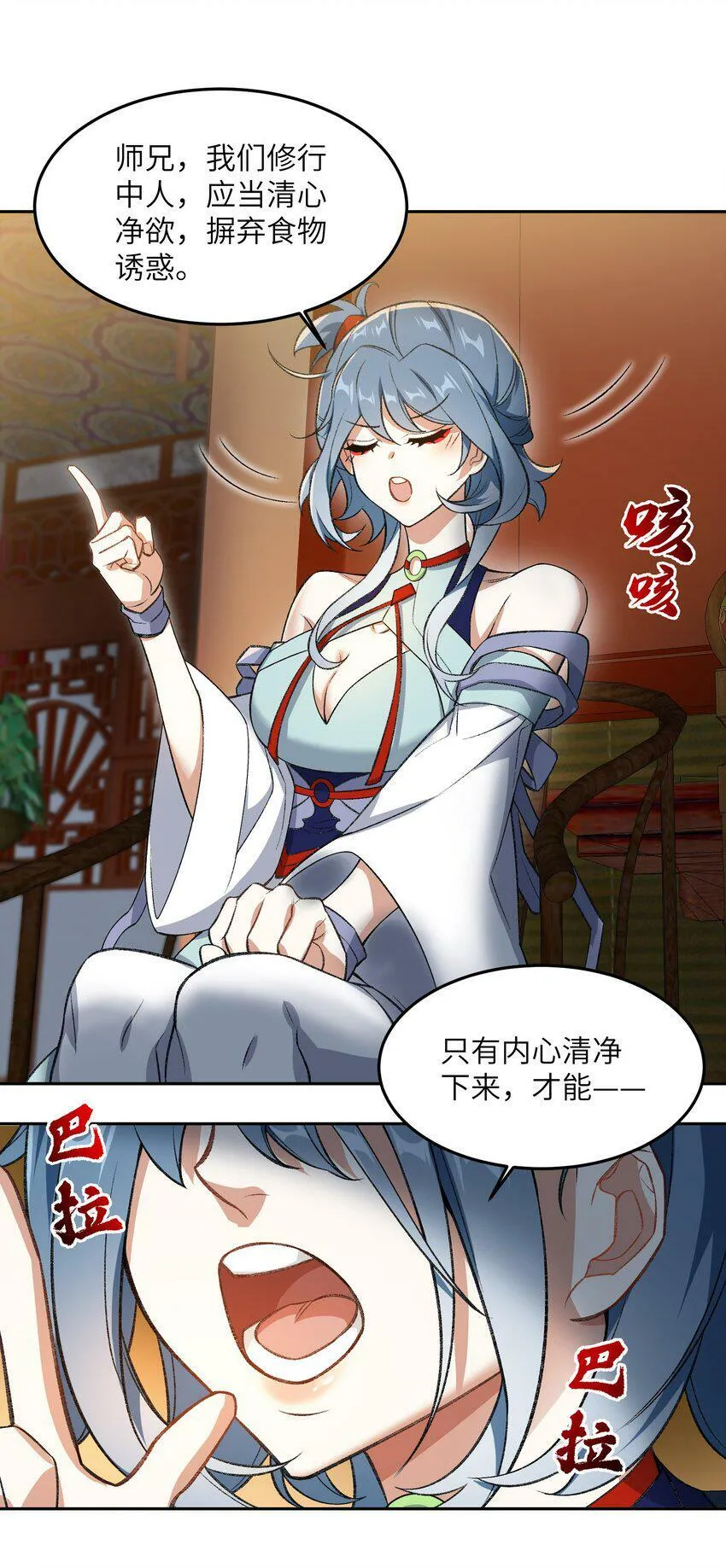003 点心之道 第40页