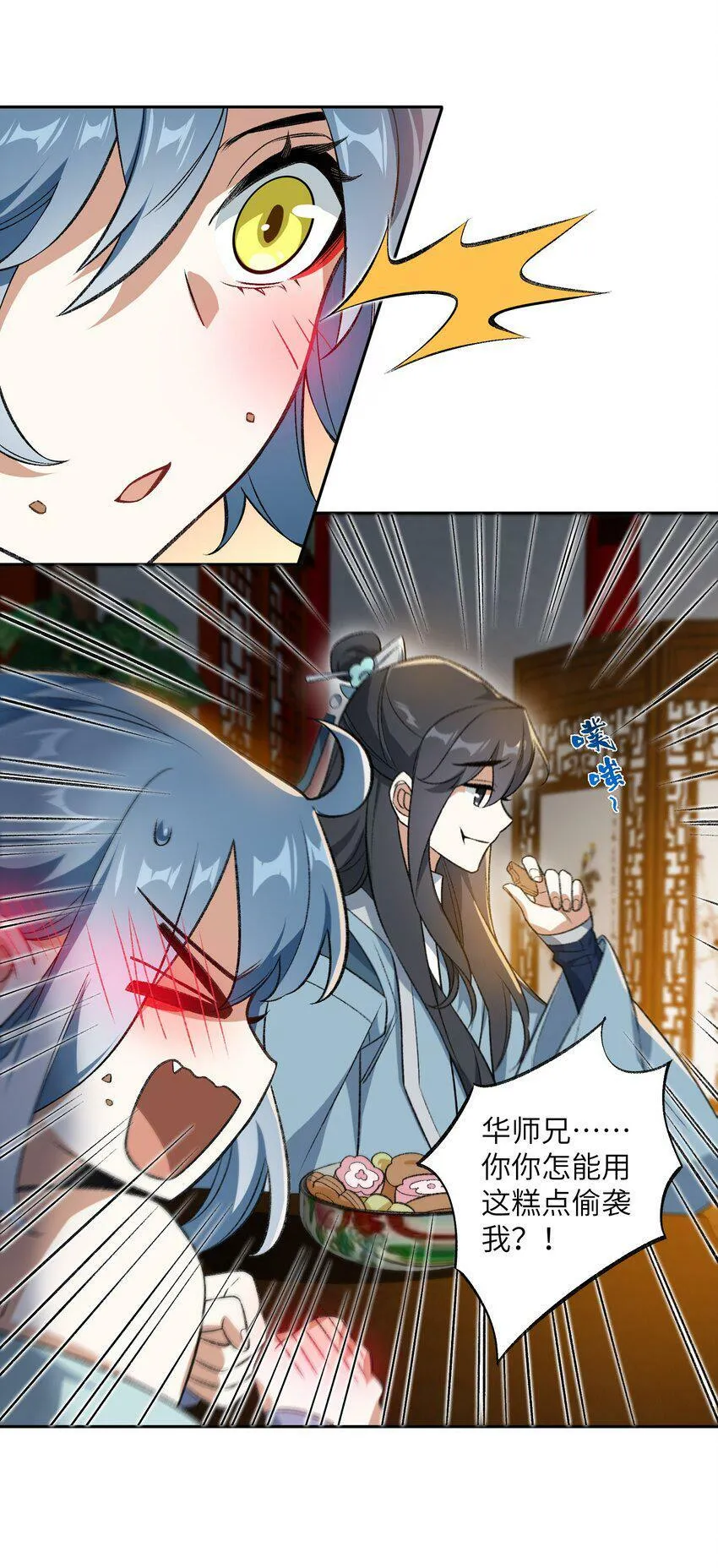 003 点心之道 第44页