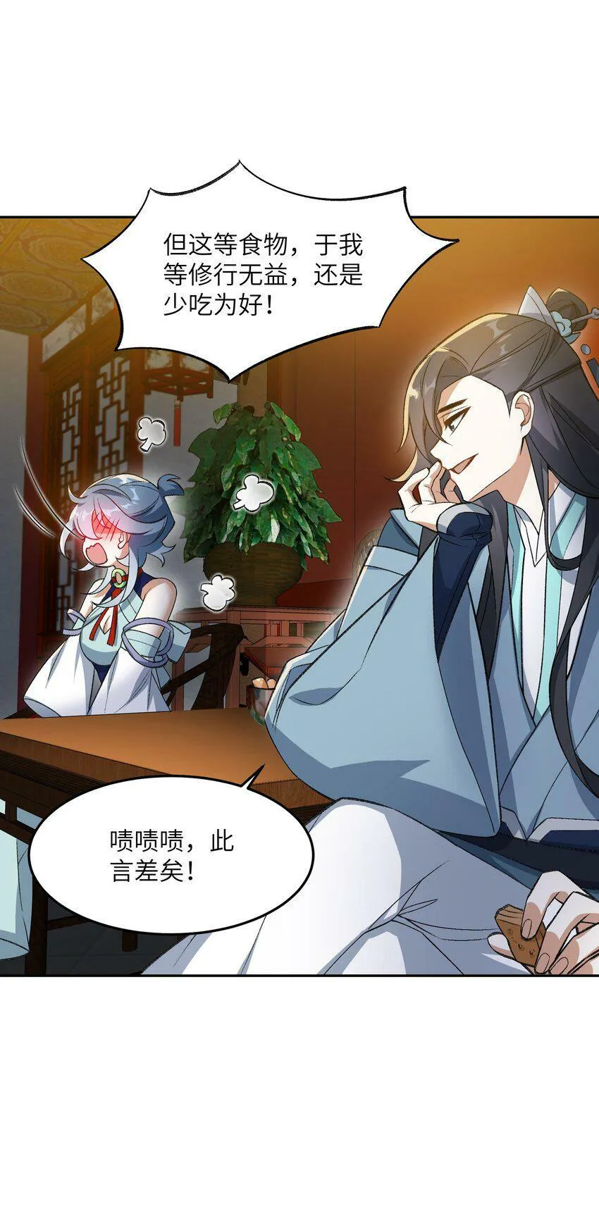 003 点心之道 第46页