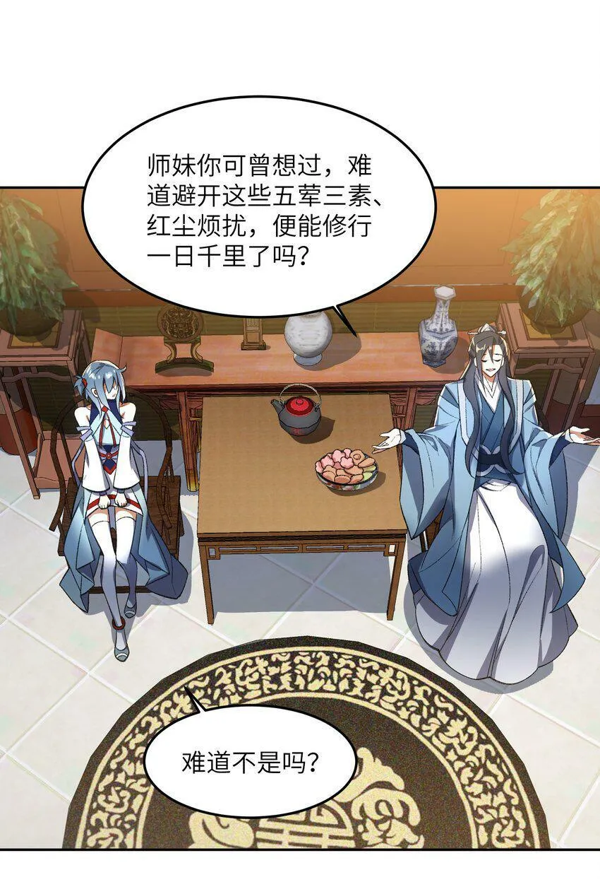 003 点心之道 第47页
