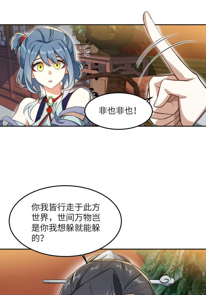 003 点心之道 第48页