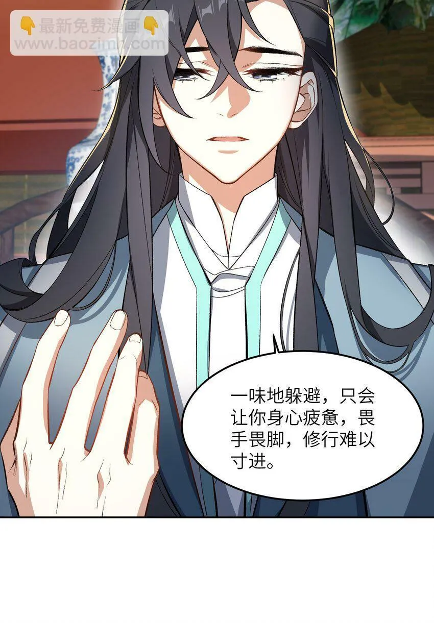 003 点心之道 第49页