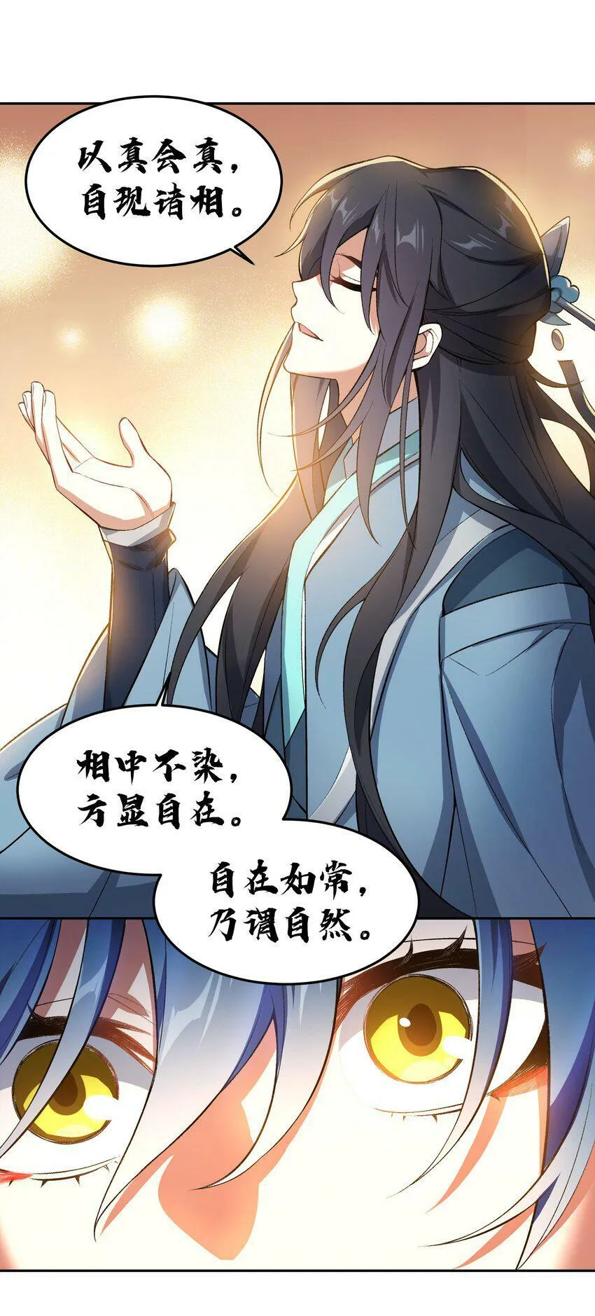 003 点心之道 第53页