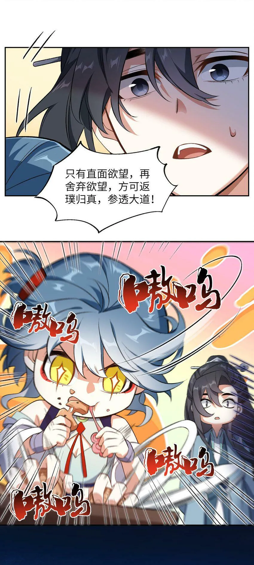 003 点心之道 第56页