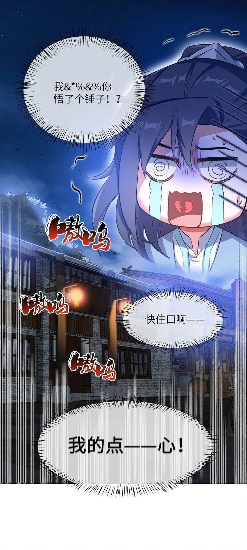 003 点心之道 第57页