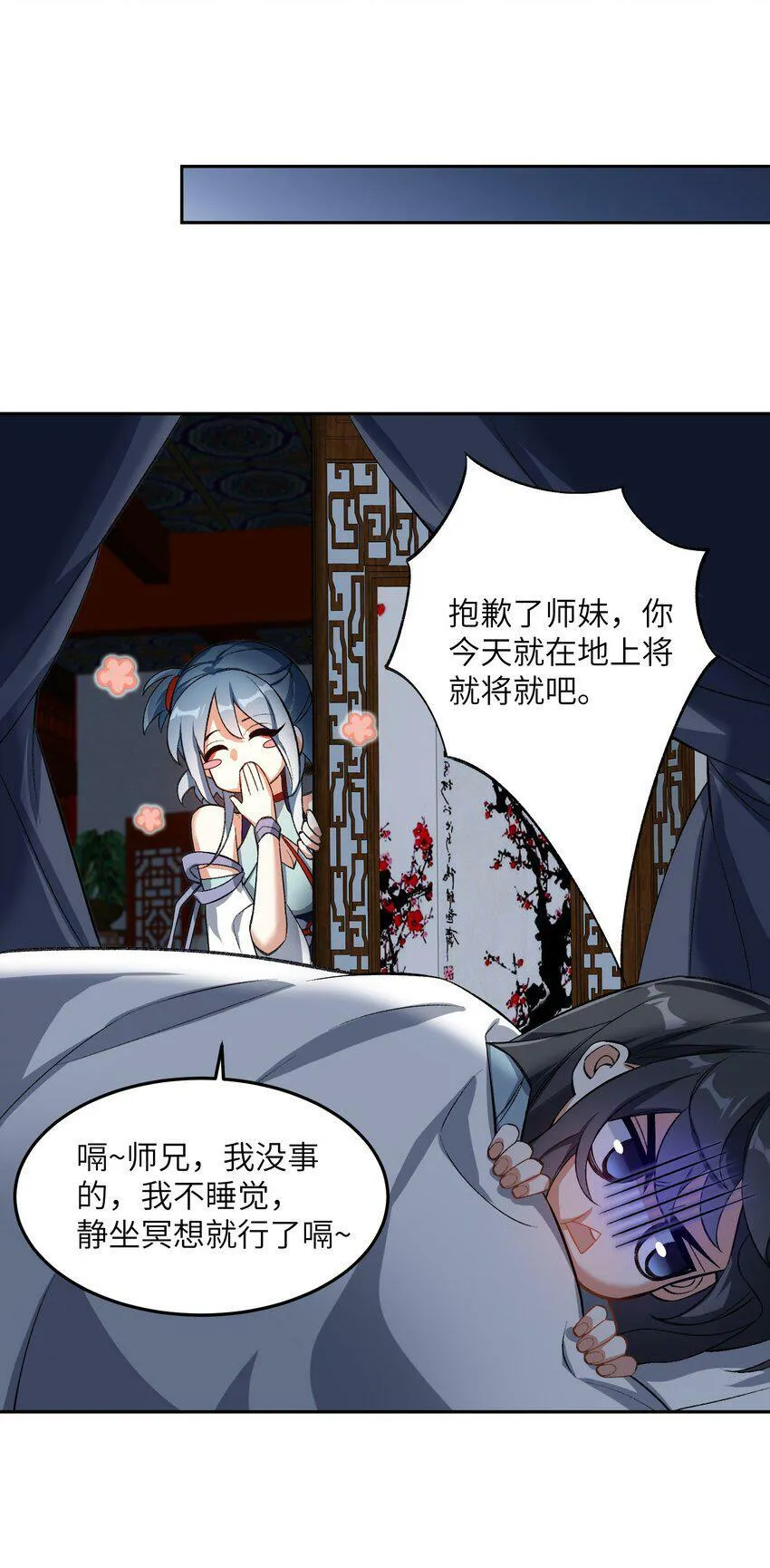 003 点心之道 第58页