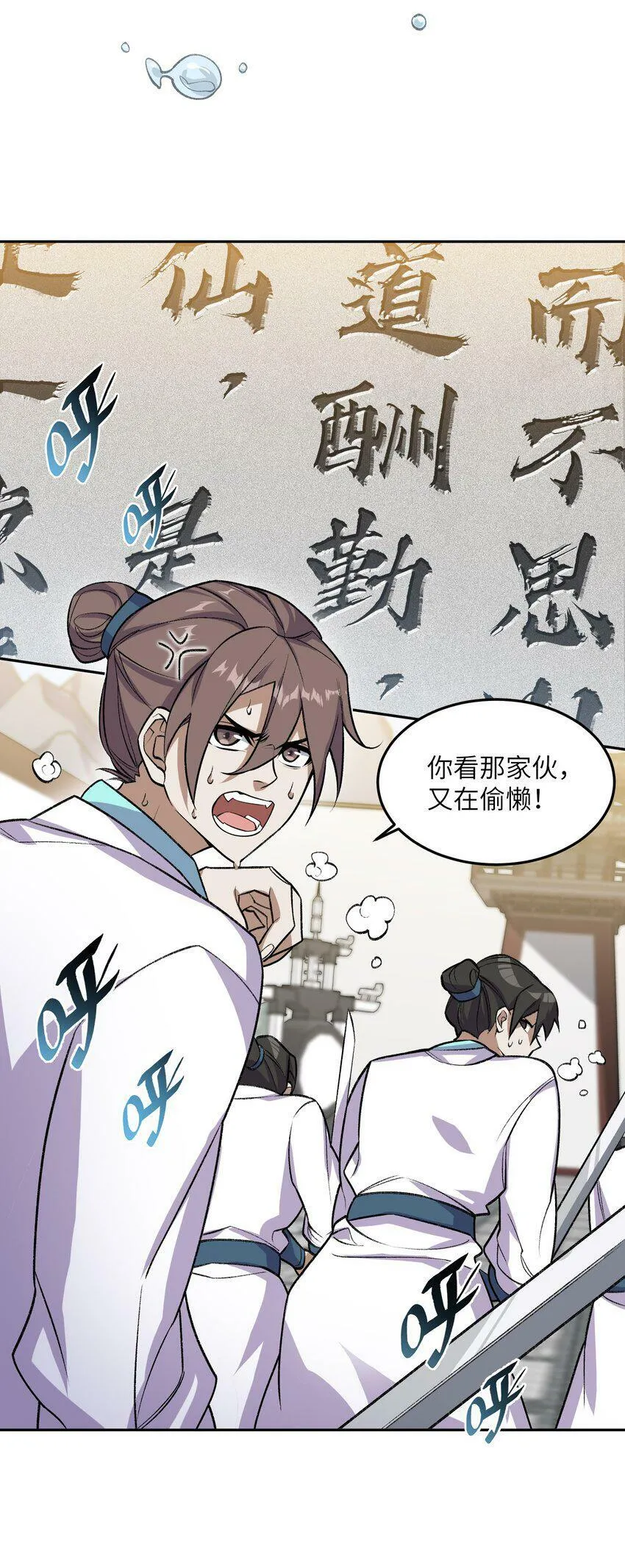 002 岳剑心 第5页