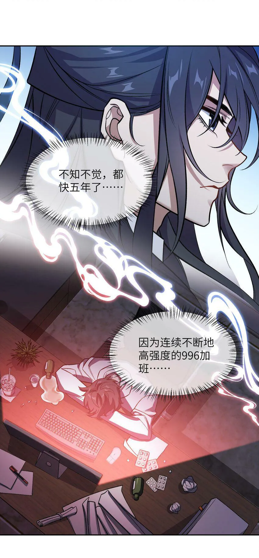 002 岳剑心 第11页