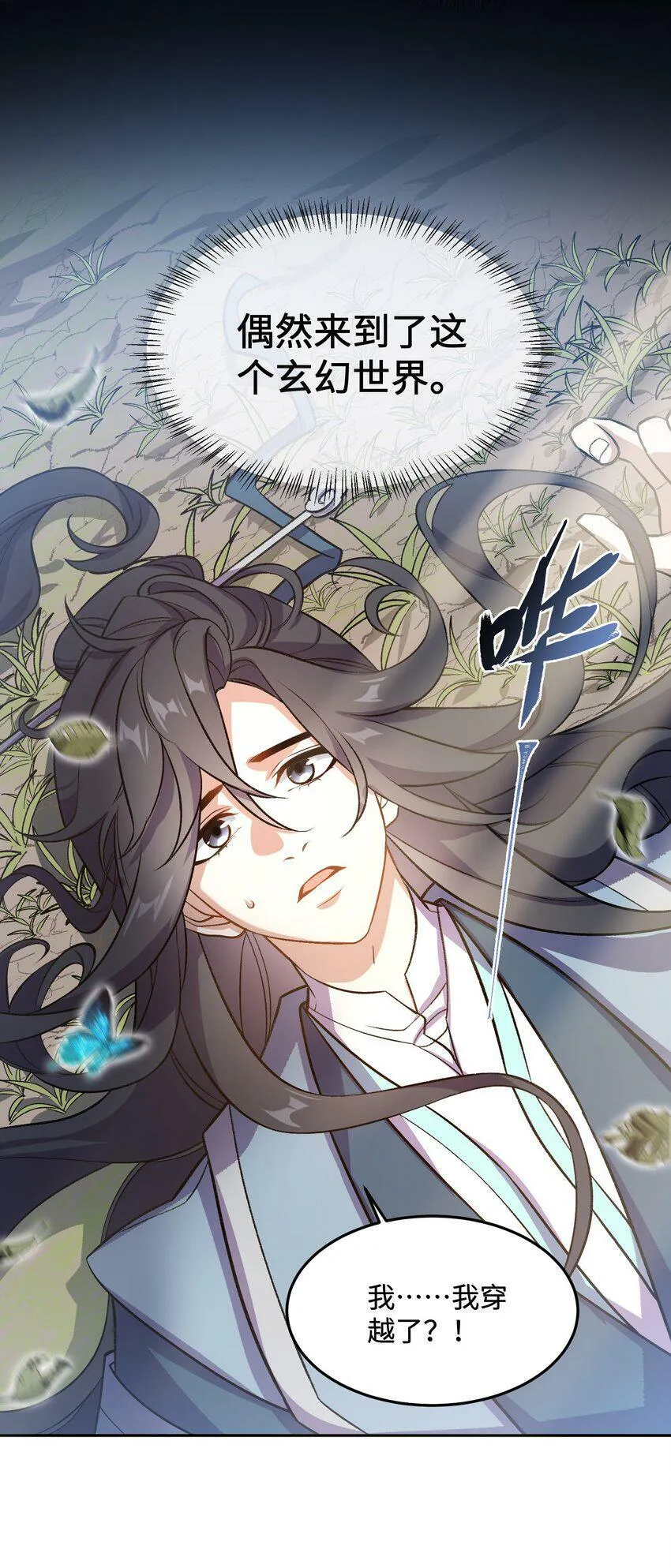 002 岳剑心 第14页