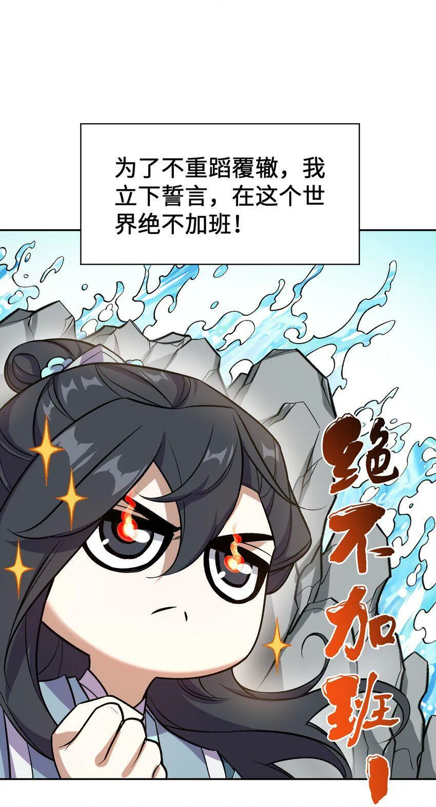 002 岳剑心 第17页
