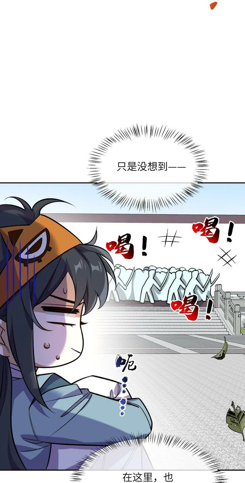 002 岳剑心 第18页