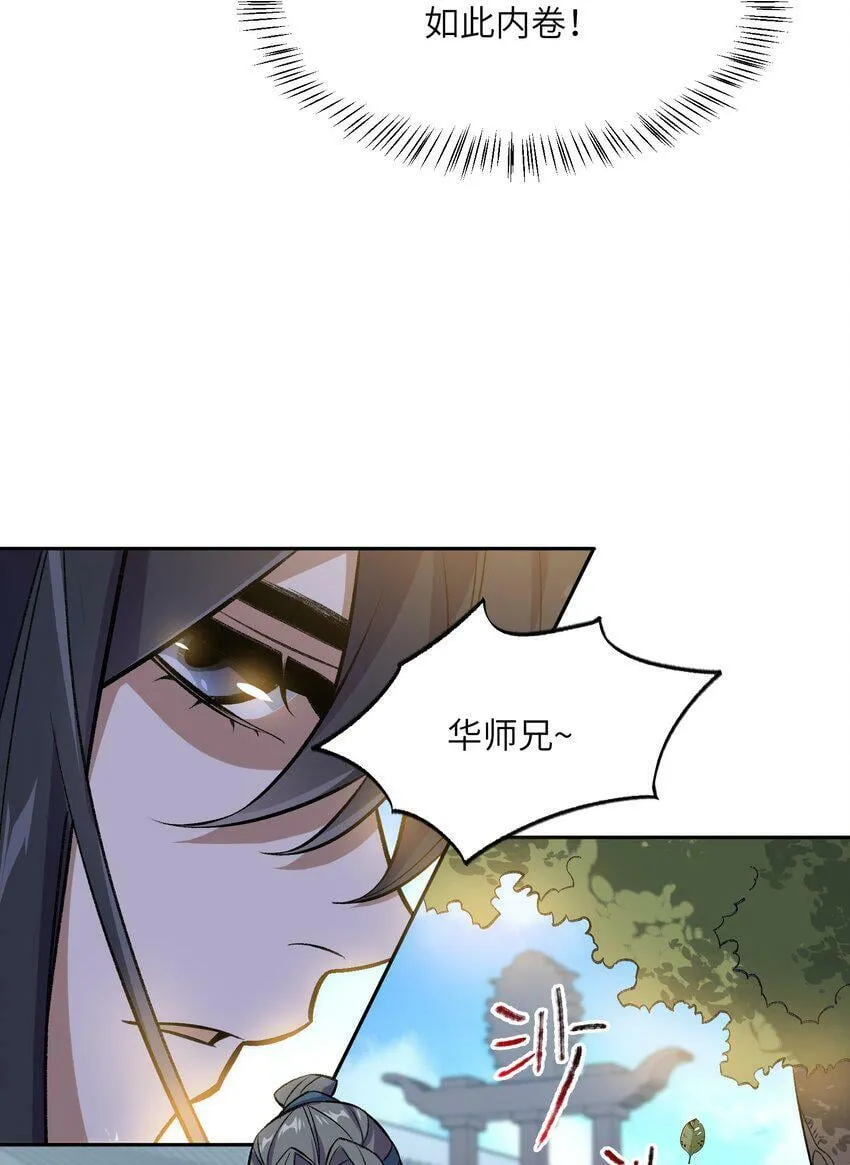 002 岳剑心 第19页
