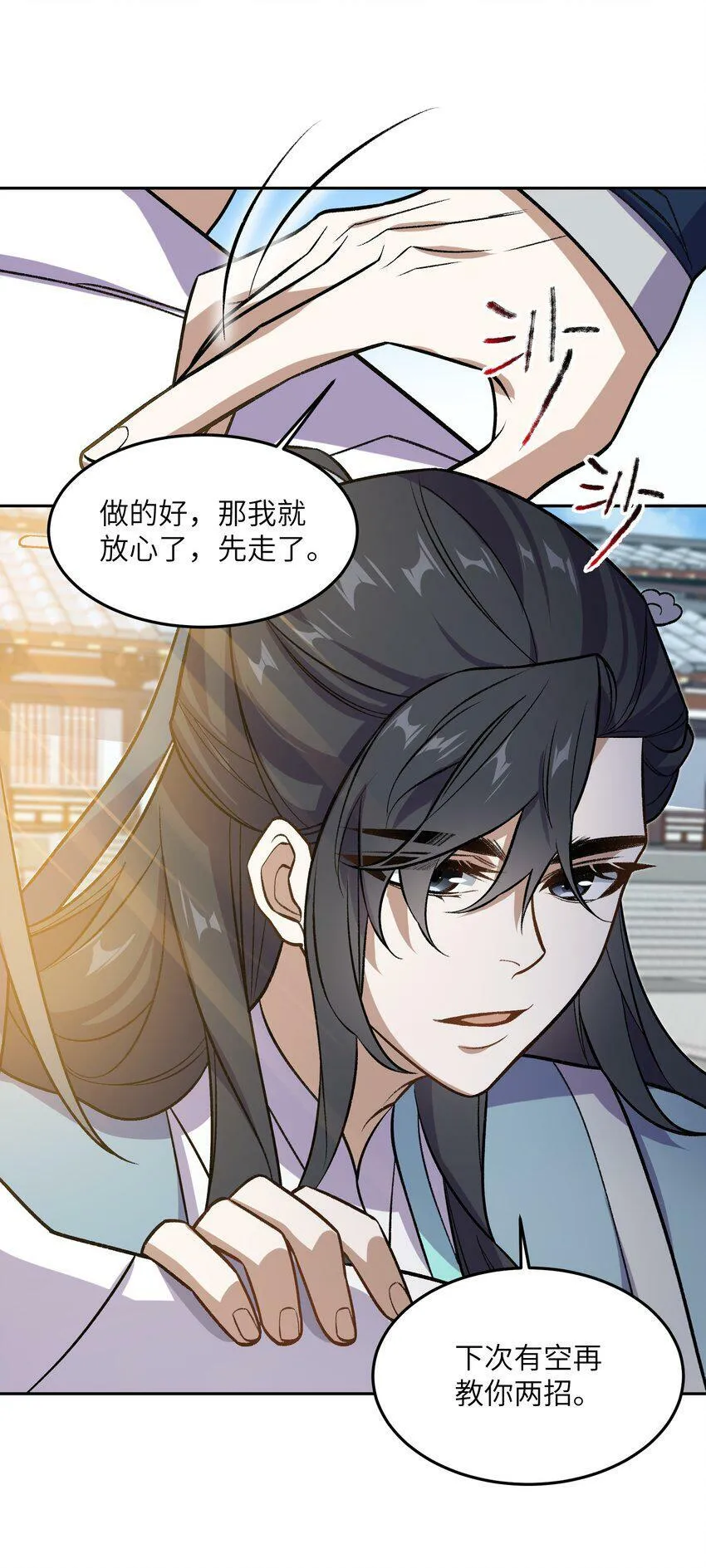 002 岳剑心 第22页