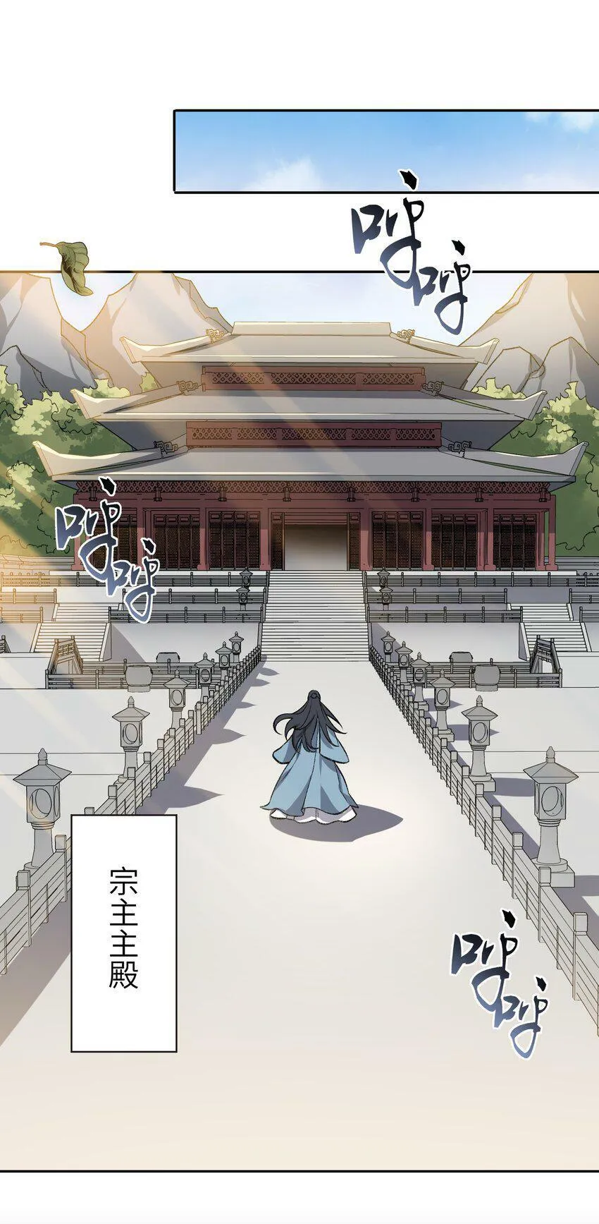 002 岳剑心 第24页