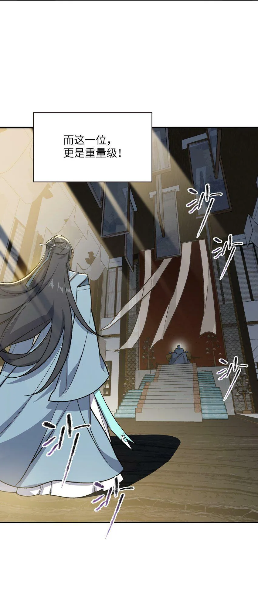 002 岳剑心 第29页