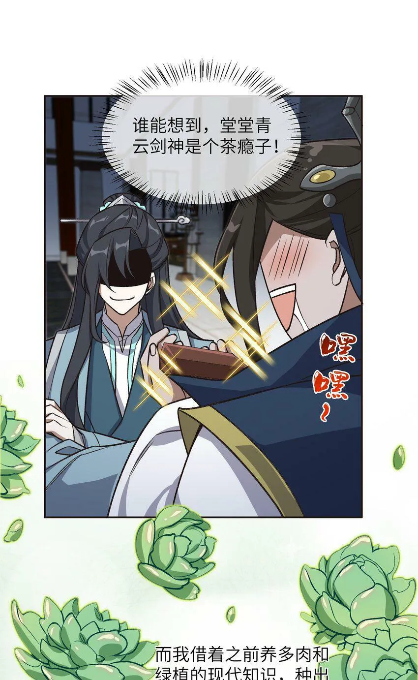 002 岳剑心 第35页