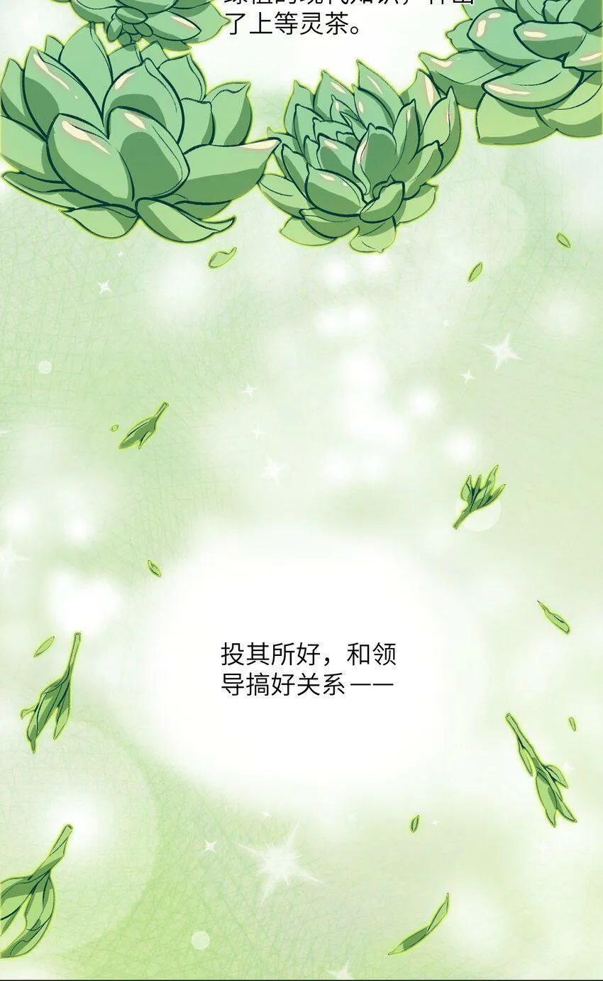002 岳剑心 第36页