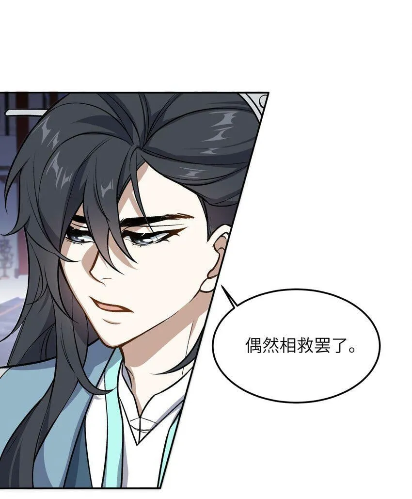 002 岳剑心 第39页