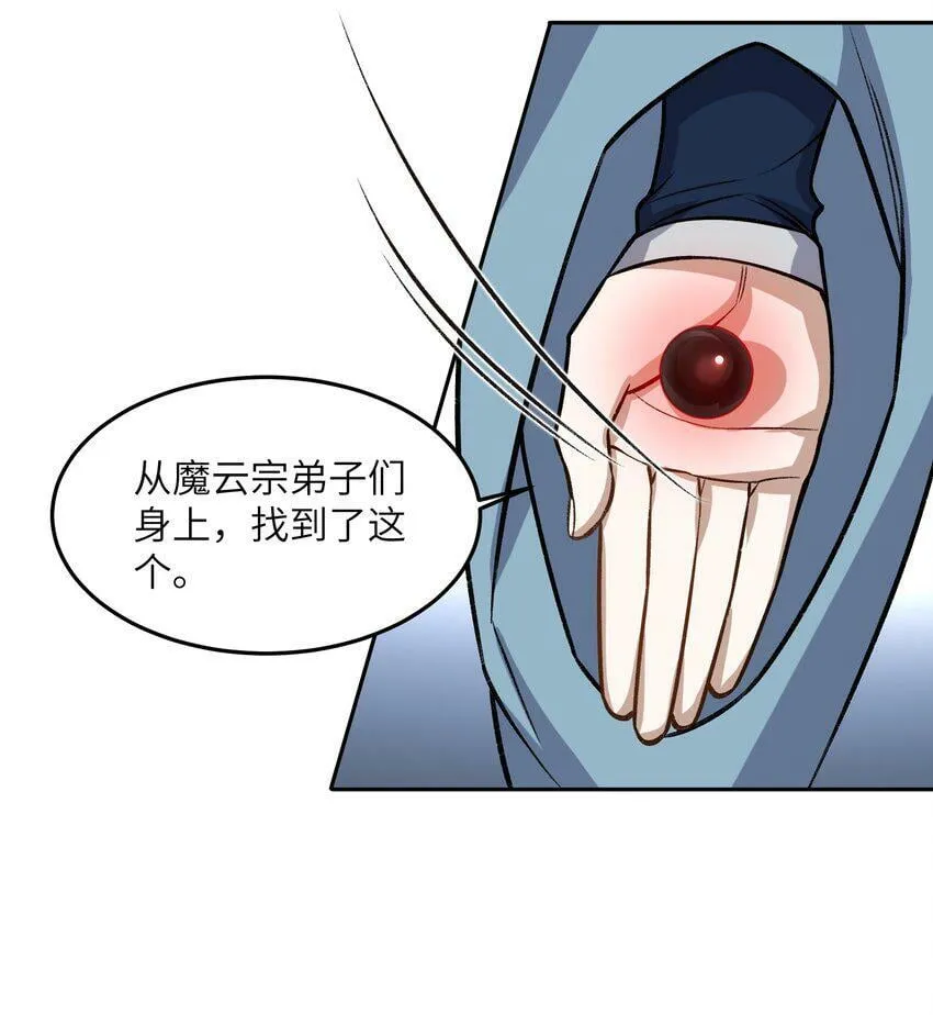 002 岳剑心 第40页