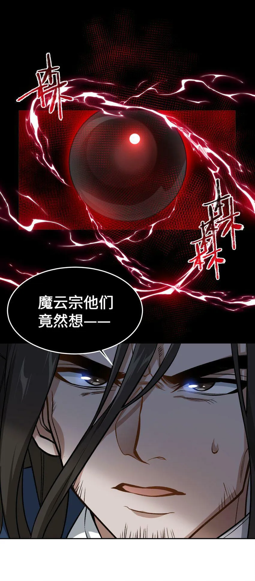 002 岳剑心 第43页