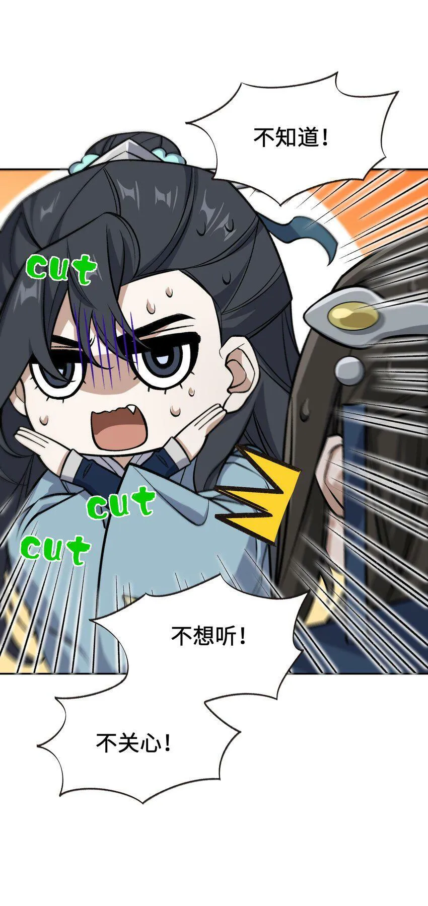 002 岳剑心 第44页