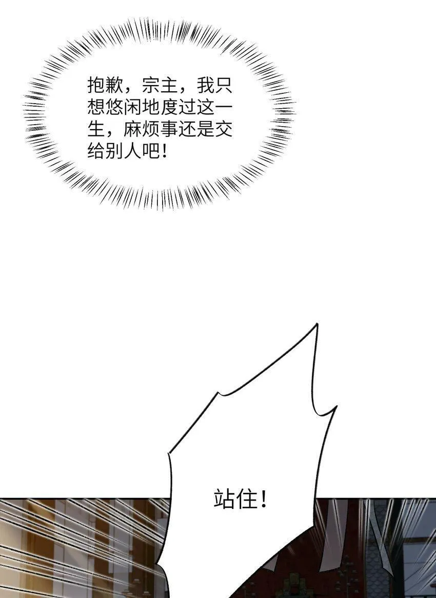 002 岳剑心 第46页