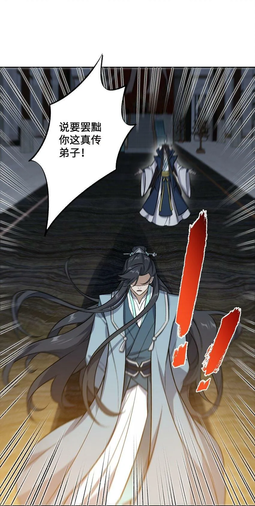 002 岳剑心 第50页