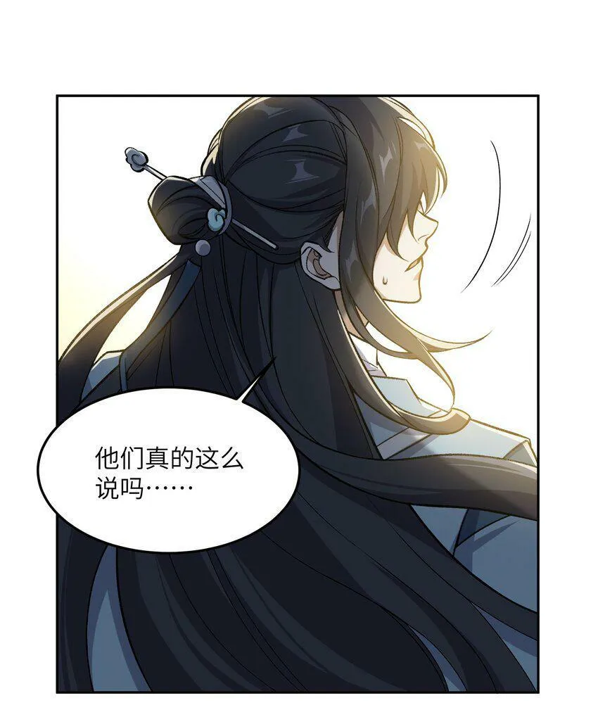 002 岳剑心 第51页