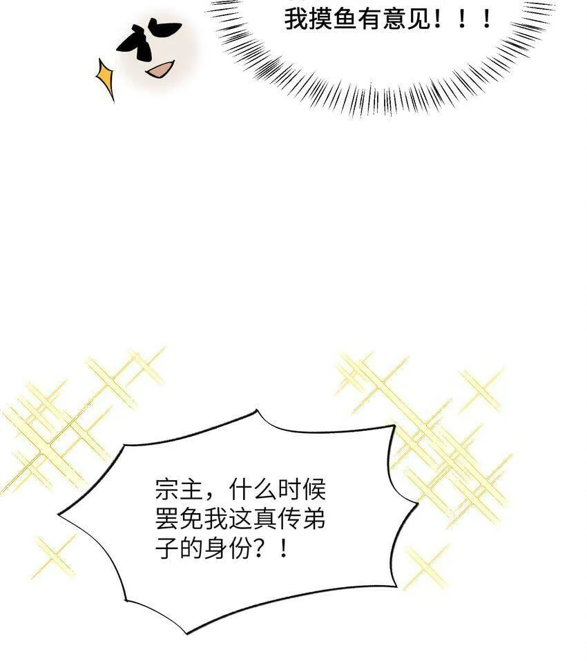 002 岳剑心 第54页