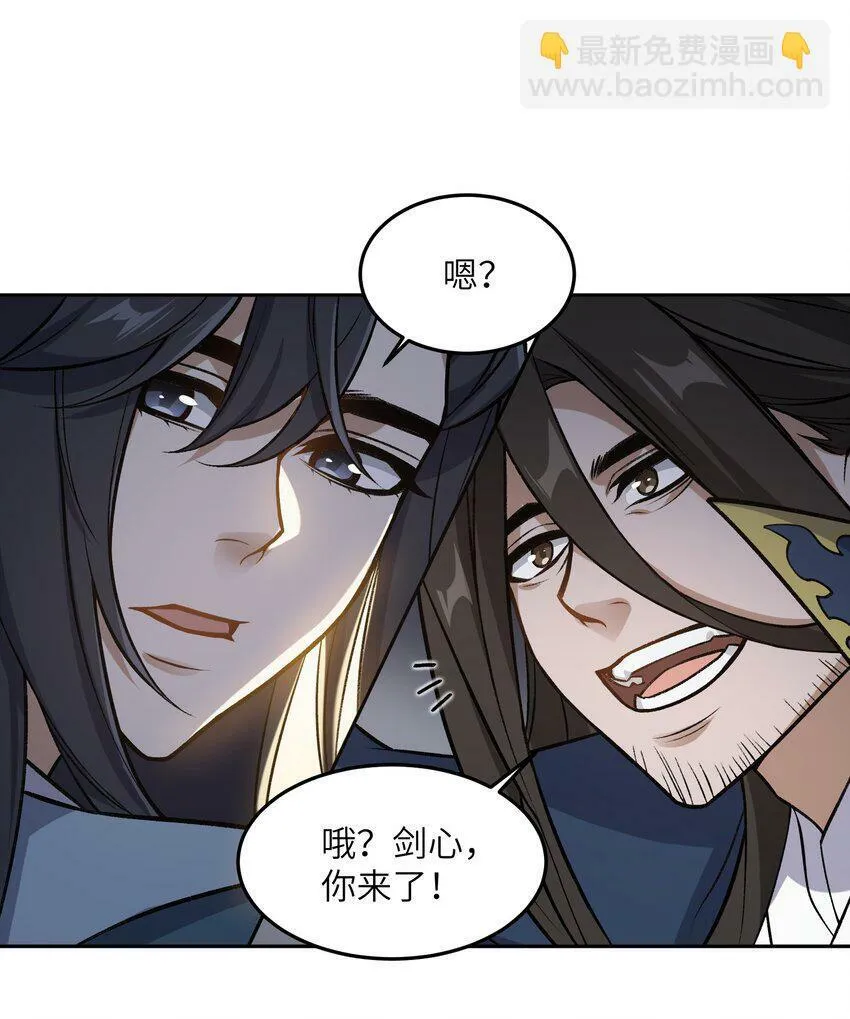 002 岳剑心 第58页