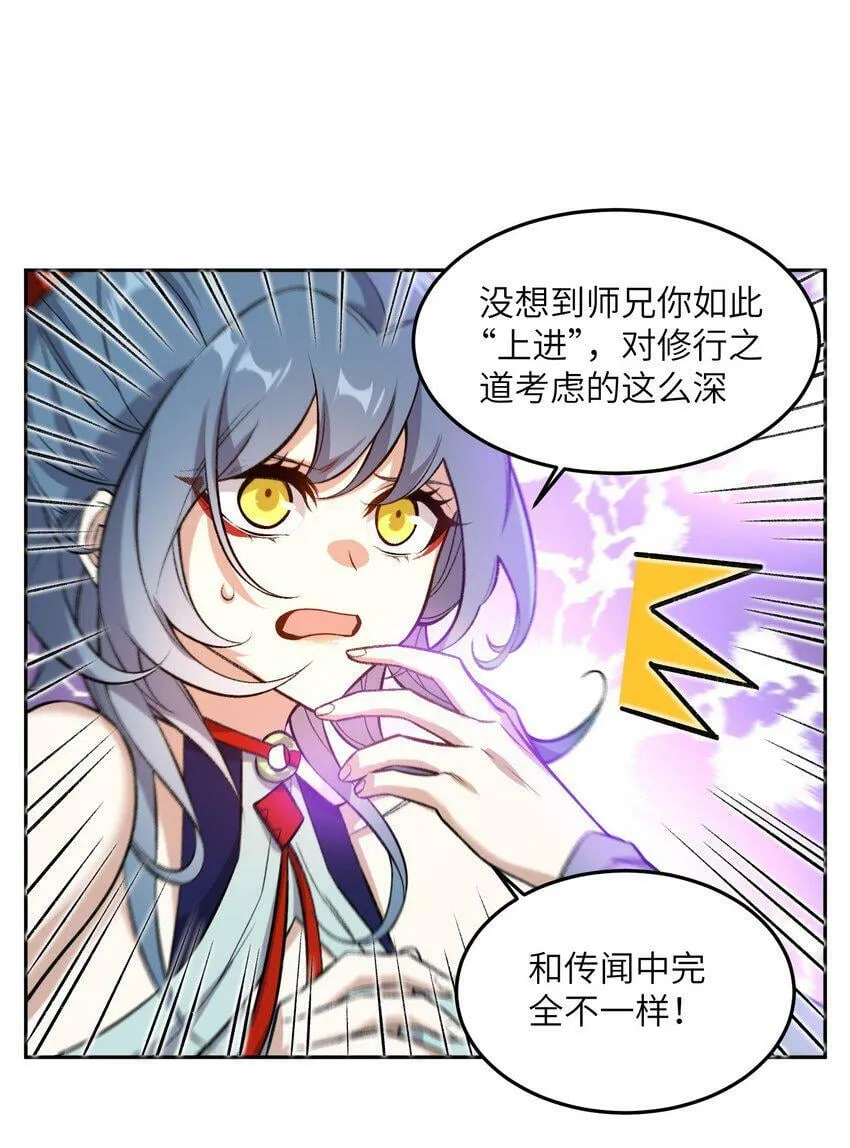 002 岳剑心 第65页