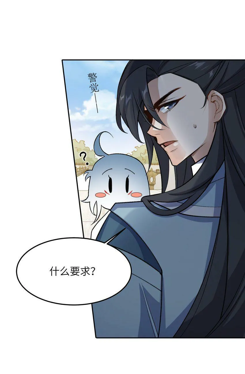 002 岳剑心 第68页