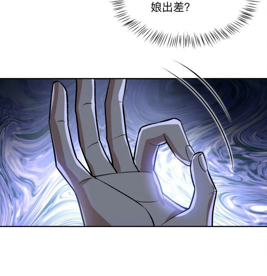 002 岳剑心 第80页