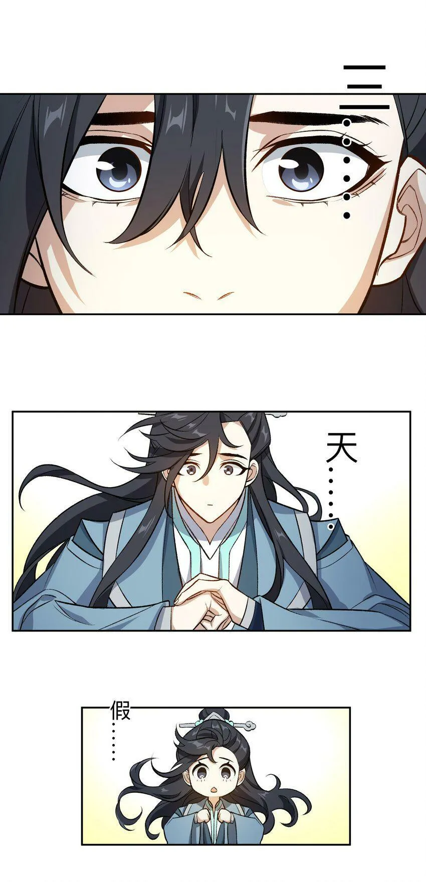 002 岳剑心 第82页