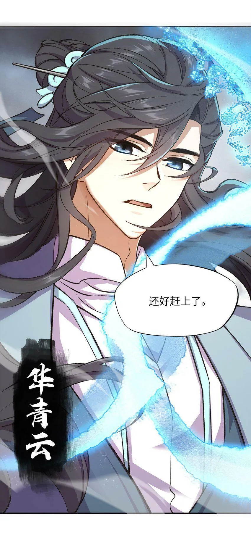 001 朝九晚五，拒绝加班！ 第14页