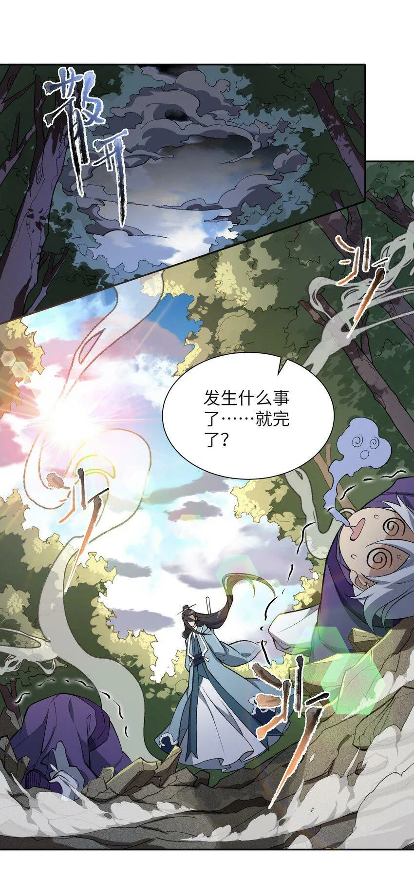001 朝九晚五，拒绝加班！ 第19页