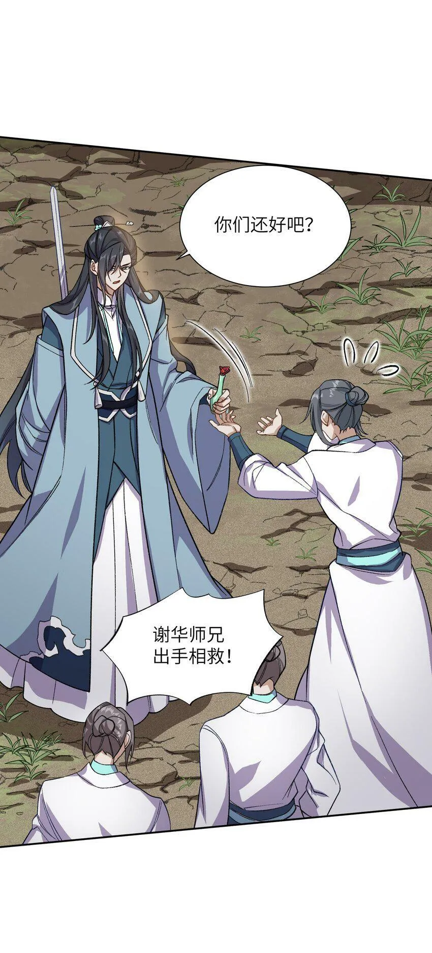 001 朝九晚五，拒绝加班！ 第21页