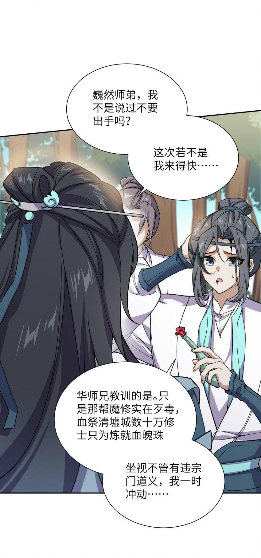 001 朝九晚五，拒绝加班！ 第22页