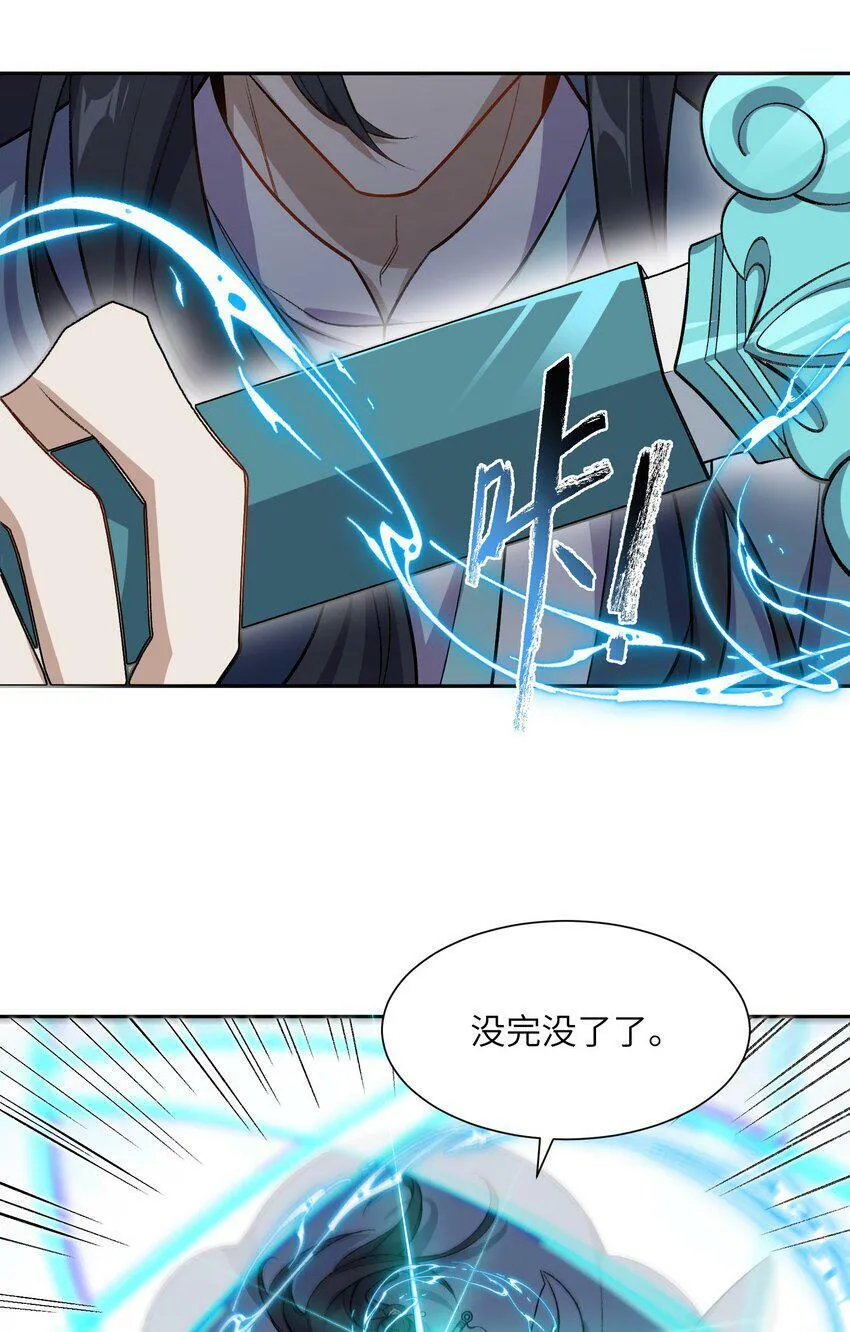 001 朝九晚五，拒绝加班！ 第28页