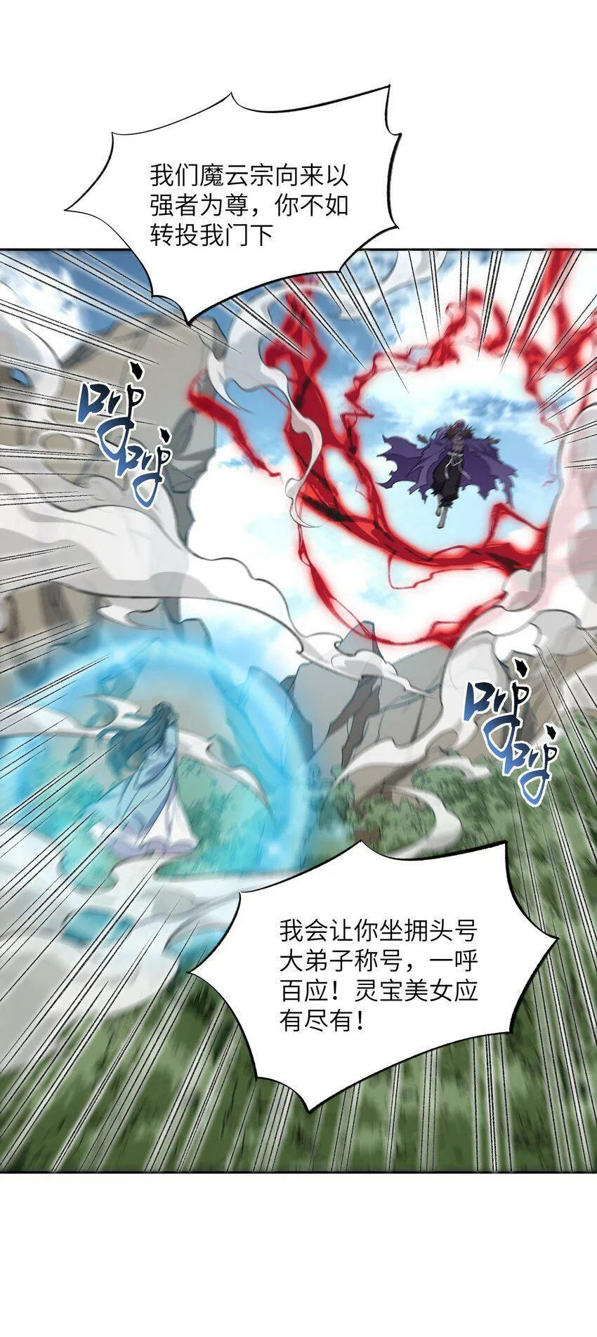 001 朝九晚五，拒绝加班！ 第32页