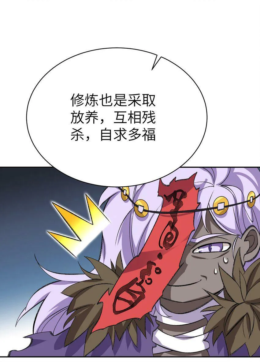 001 朝九晚五，拒绝加班！ 第34页
