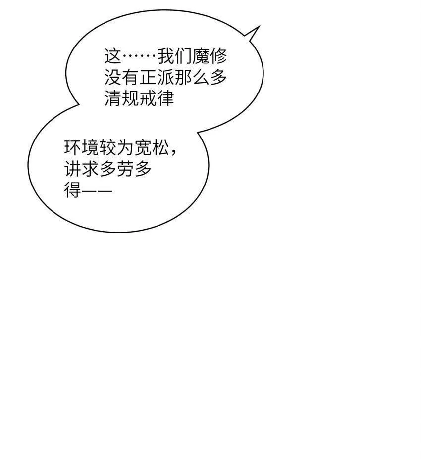 001 朝九晚五，拒绝加班！ 第35页