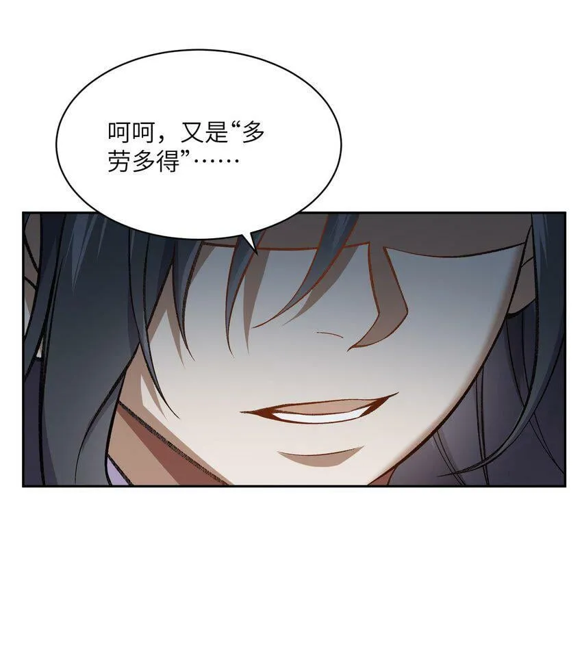 001 朝九晚五，拒绝加班！ 第36页