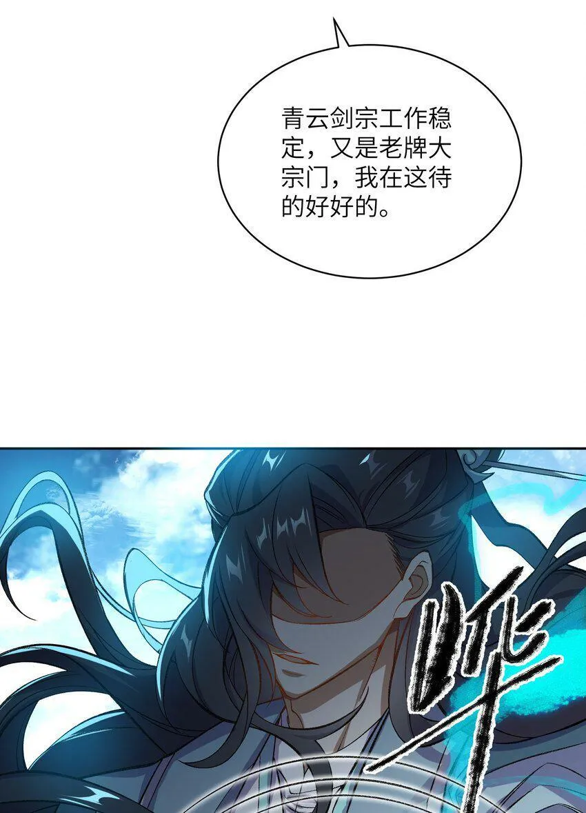 001 朝九晚五，拒绝加班！ 第37页
