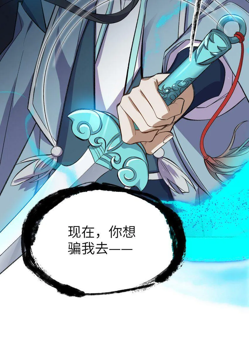 001 朝九晚五，拒绝加班！ 第38页