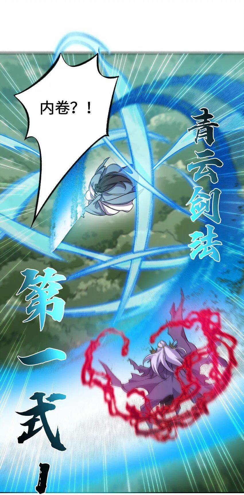 001 朝九晚五，拒绝加班！ 第39页