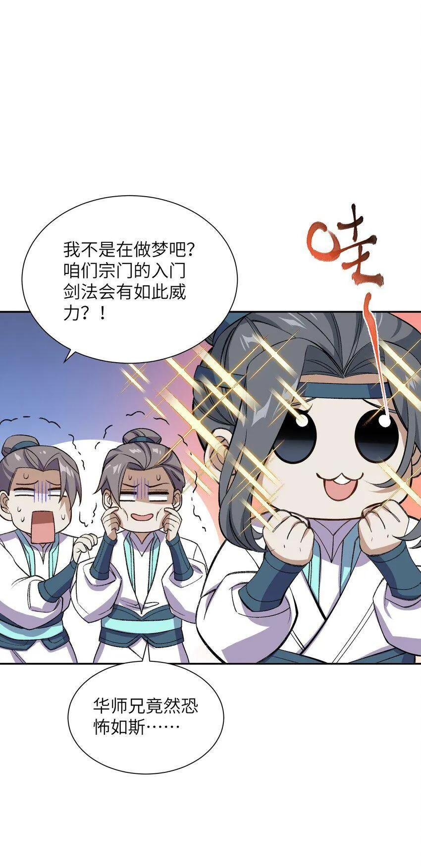 001 朝九晚五，拒绝加班！ 第44页