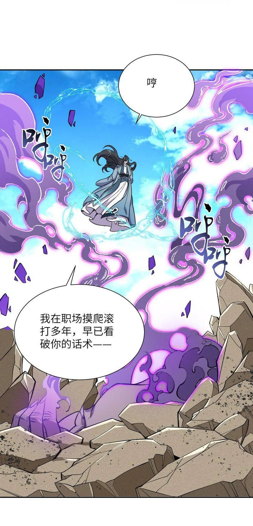 001 朝九晚五，拒绝加班！ 第46页