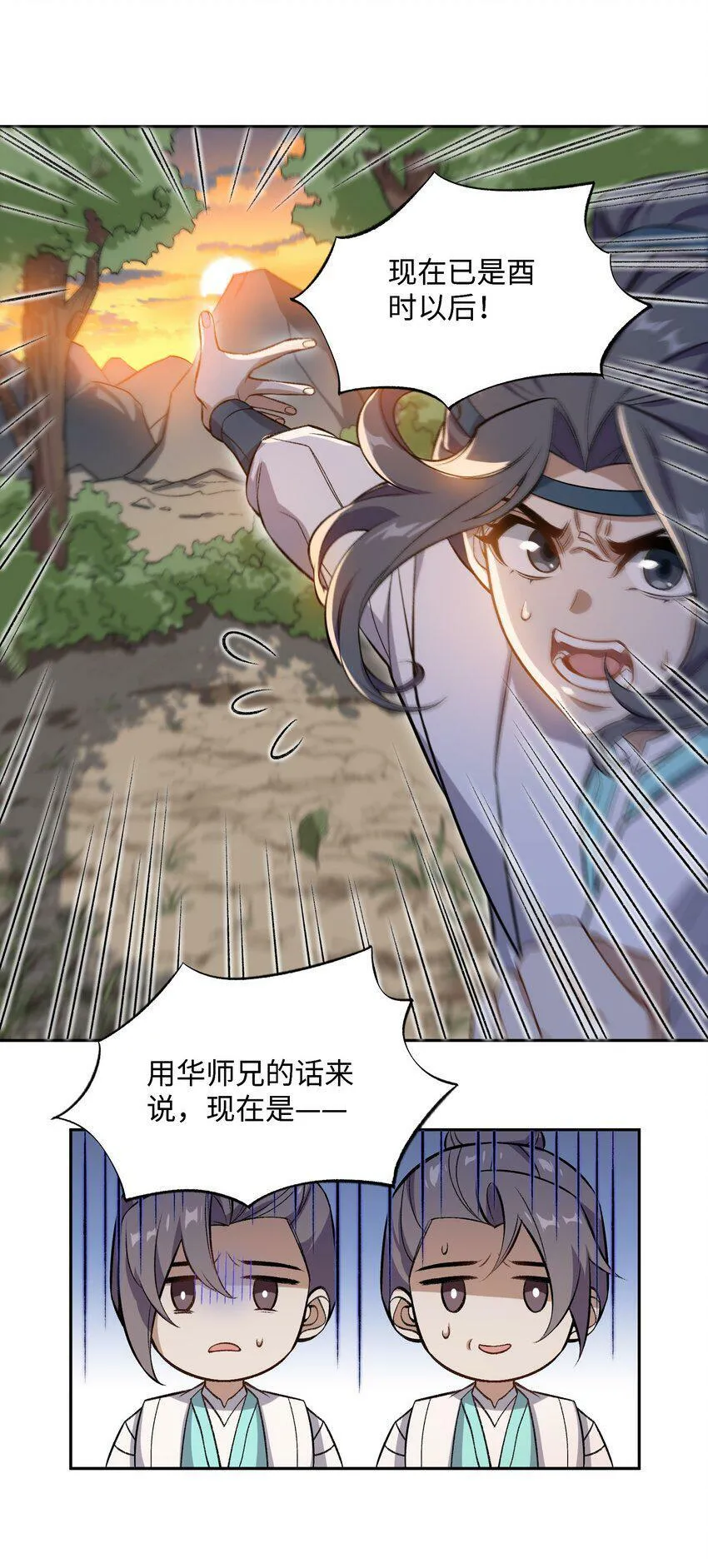 001 朝九晚五，拒绝加班！ 第59页