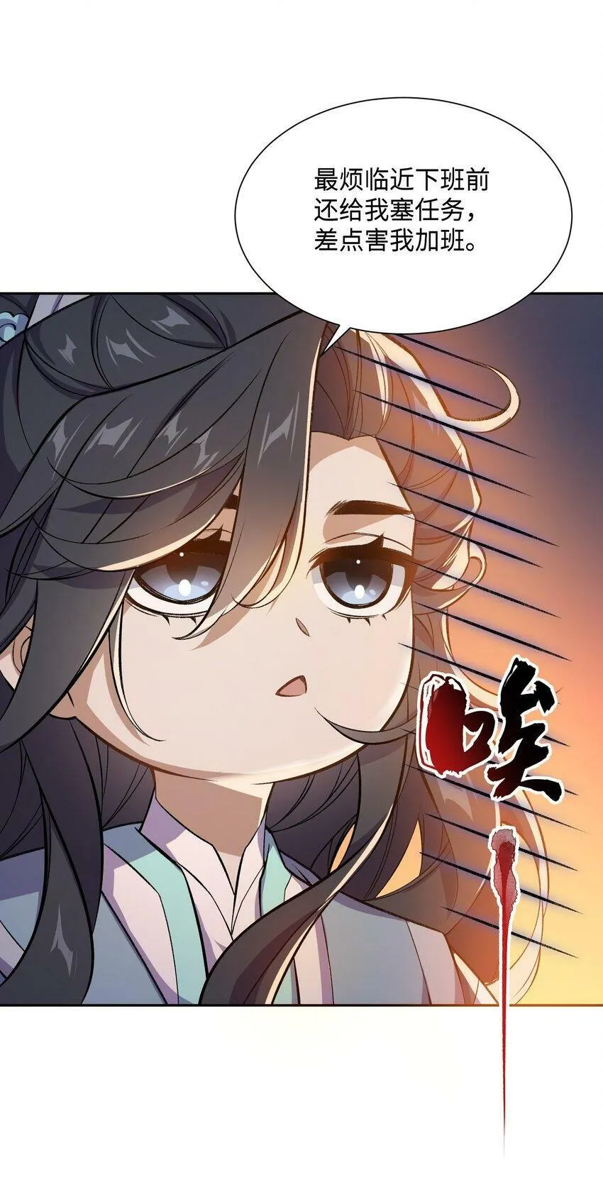 001 朝九晚五，拒绝加班！ 第61页